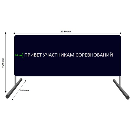 Купить Баннер приветствия участников соревнований в Воткинске 